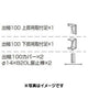 三和サイン各種部品W450シリーズ出幅100壁付用セットカバー付きK-TBZ450-100(送料別途)の商品画像