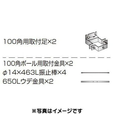 三和サイン各種部品W450シリーズ100角ポール用セットK-TB450-K-50(送料別途)の商品画像