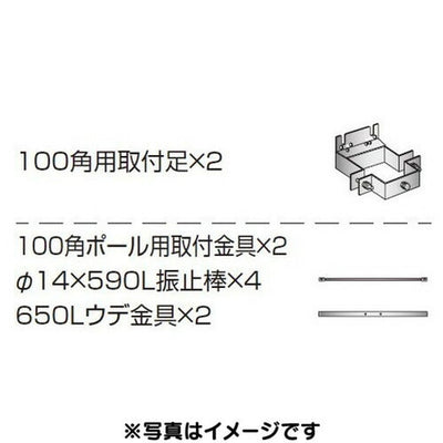 三和サイン各種部品W610シリーズ100角ポール用セットK-TB610-K-50(送料別途)の商品画像