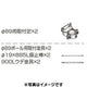 三和サイン各種部品W900・W960シリーズφ89丸ポール用セットK-TB900-89M-50(送料別途)の商品画像