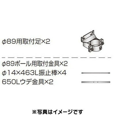 三和サイン各種部品W450シリーズφ89丸ポール用セットK-TB450-89M-50(送料別途)の商品画像