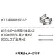 三和サイン各種部品W900・W960シリーズφ114丸ポール用セットK-TB900-M-50(送料別途)の商品画像
