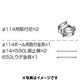 三和サイン各種部品W630シリーズφ114丸ポール用セットK-TB630-M-50(送料別途)の商品画像