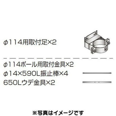 三和サイン各種部品W610シリーズφ114丸ポール用セットK-TB610-M-50(送料別途)の商品画像