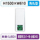 三和サインパーキングサイン250空満パーキングLEDダブルESCS5250壁用取付金具セットカバー付出幅240の商品画像