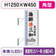 三和サイン突出しサイン154角アルミLEDLLT21-45壁用取付金具セットカバー付出幅240の商品画像