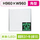 三和サインパーキングサイン960角空満パーキングLEDシングルESCS4960壁用取付金具セットカバー付出幅100の商品画像