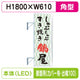 三和サイン突出しサインF-260角アルミLEDフラット型LLT22-65壁用取付金具セットカバー付出幅100の商品画像
