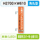 三和サイン突出しサイン290角丸アルミLEDLLT31-71壁用取付金具セットカバー付出幅100の商品画像