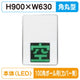 三和サインパーキングサイン230空満パーキングLEDシングルESCS4230100角ポール用取付金具セットの商品画像