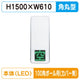 三和サインパーキングサイン250空満パーキングLEDシングルESCS4250100角ポール用取付金具セットの商品画像