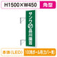 三和サイン突出しサイン155角アルミLEDLLT21-49100角ポール用取付金具セットの商品画像