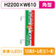 三和サイン突出しサイン270角アルミLEDLLT21-67100角ポール用取付金具セットの商品画像