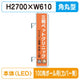 三和サイン突出しサイン290角丸アルミLEDLLT31-71100角ポール用取付金具セットの商品画像