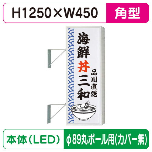 三和サイン突出しサイン154角アルミLEDLLT21-45φ89丸ポール用取付金具セットの商品画像