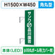 三和サイン突出しサイン155角丸アルミLEDLLT21-48φ89丸ポール用取付金具セットの商品画像