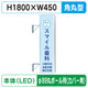 三和サイン突出しサイン156角丸アルミLEDLLT21-51φ89丸ポール用取付金具セットの商品画像