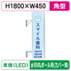 三和サイン突出しサイン156角アルミLEDLLT21-55φ89丸ポール用取付金具セットの商品画像