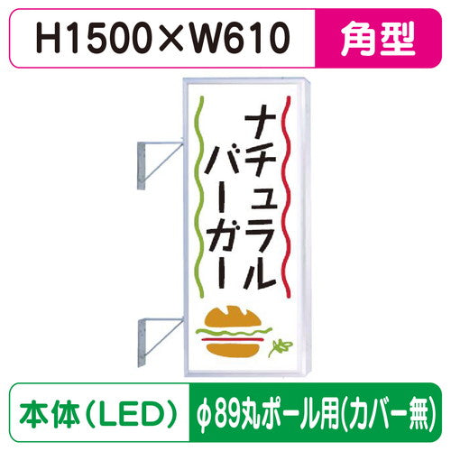 三和サイン突出しサイン250角アルミLEDLLT21-47φ89丸ポール用取付金具セットの商品画像