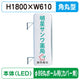 三和サイン突出しサイン260角丸アルミLEDLLT21-61φ89丸ポール用取付金具セットの商品画像