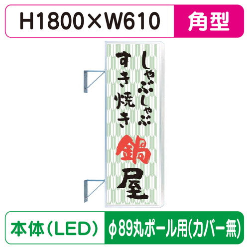 三和サイン突出しサイン260角アルミLEDLLT21-65φ89丸ポール用取付金具セットの商品画像