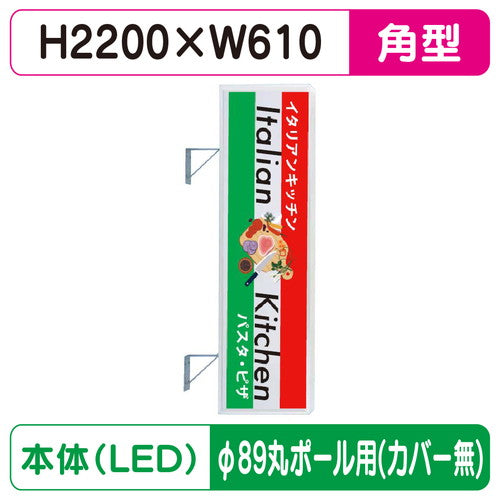 三和サイン突出しサイン270角アルミLEDLLT21-67φ89丸ポール用取付金具セットの商品画像