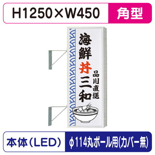 三和サイン突出しサイン154角アルミLEDLLT21-45φ114丸ポール用取付金具セットの商品画像