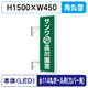 三和サイン突出しサイン155角丸アルミLEDLLT21-48φ114丸ポール用取付金具セットの商品画像