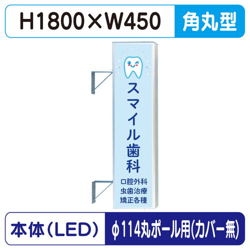 三和サイン突出しサイン156角丸アルミLEDLLT21-51φ114丸ポール用取付金具セットの商品画像