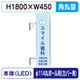 三和サイン突出しサイン156角丸アルミLEDLLT21-51φ114丸ポール用取付金具セットの商品画像