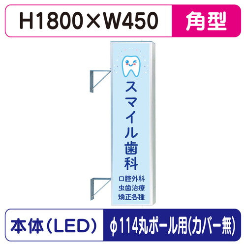 三和サイン突出しサイン156角アルミLEDLLT21-55φ114丸ポール用取付金具セットの商品画像