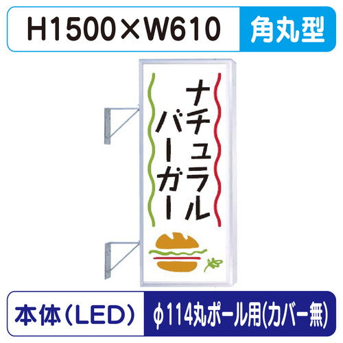 三和サイン突出しサイン250角丸アルミLEDLLT21-43φ114丸ポール用取付金具セットの商品画像