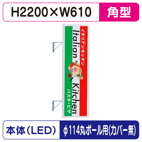 三和サイン突出しサイン270角アルミLEDLLT21-67φ114丸ポール用取付金具セットの商品画像