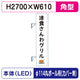 三和サイン突出しサイン290角アルミLEDLLT31-75φ114丸ポール用取付金具セットの商品画像