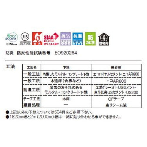 【クッションフロア】【CFシート】 東リ クッションフロア CFシート-H 【1m単位での購入可】