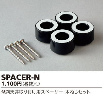 東芝住宅照明ホームライトシーリングライトSPACER-Nの商品画像