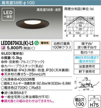 東芝住宅照明浴室灯LEDD87043L(K)-LSの商品画像