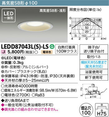 東芝住宅照明浴室灯LEDD87043L(S)-LSの商品画像