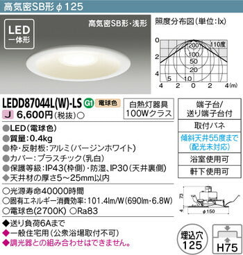 東芝住宅照明浴室灯LEDD87044L(W)-LSの商品画像