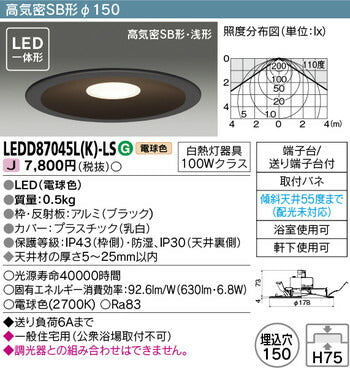 東芝住宅照明浴室灯LEDD87045L(K)-LSの商品画像
