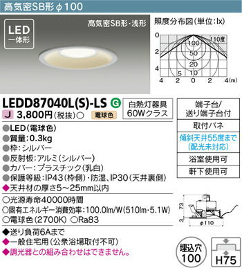 東芝住宅照明浴室灯LEDD87040L(S)-LSの商品画像