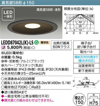 東芝住宅照明浴室灯LEDD87042L(K)-LSの商品画像