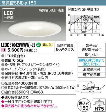 東芝住宅照明浴室灯LEDD87042WW(W)-LSの商品画像