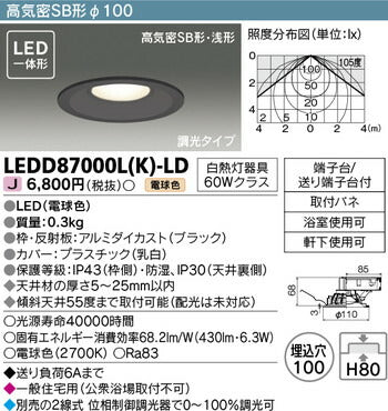 東芝住宅照明ダウンライトLEDD87000L(K)-LDの商品画像