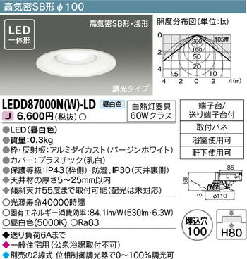 東芝住宅照明ダウンライトLEDD87000N(W)-LDの商品画像