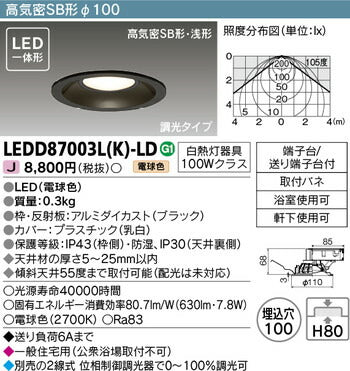 東芝住宅照明ダウンライトLEDD87003L(K)-LDの商品画像