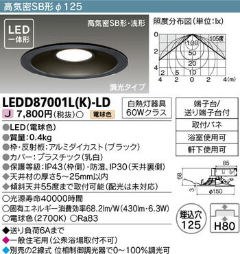 東芝住宅照明ダウンライトLEDD87001L(K)-LDの商品画像
