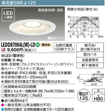 東芝住宅照明ダウンライトLEDD87004L(W)-LDの商品画像