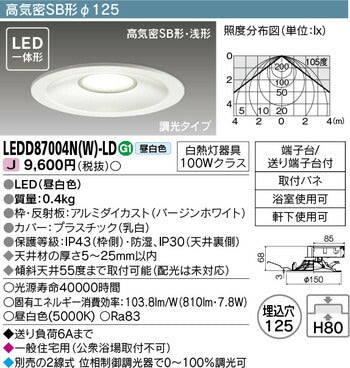東芝住宅照明ダウンライトLEDD87004N(W)-LDの商品画像