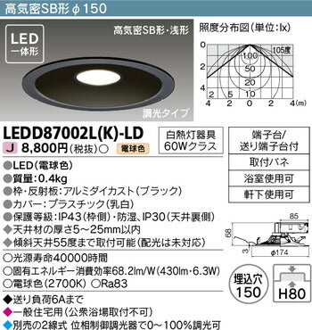 東芝住宅照明ダウンライトLEDD87002L(K)-LDの商品画像